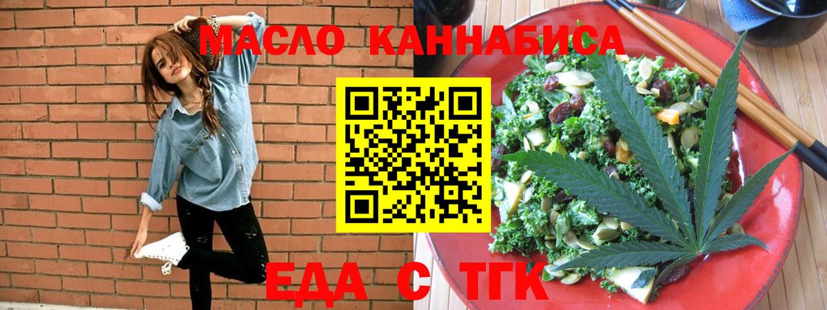 Cannafood конопля  Вход с VPN  Прохладный 
