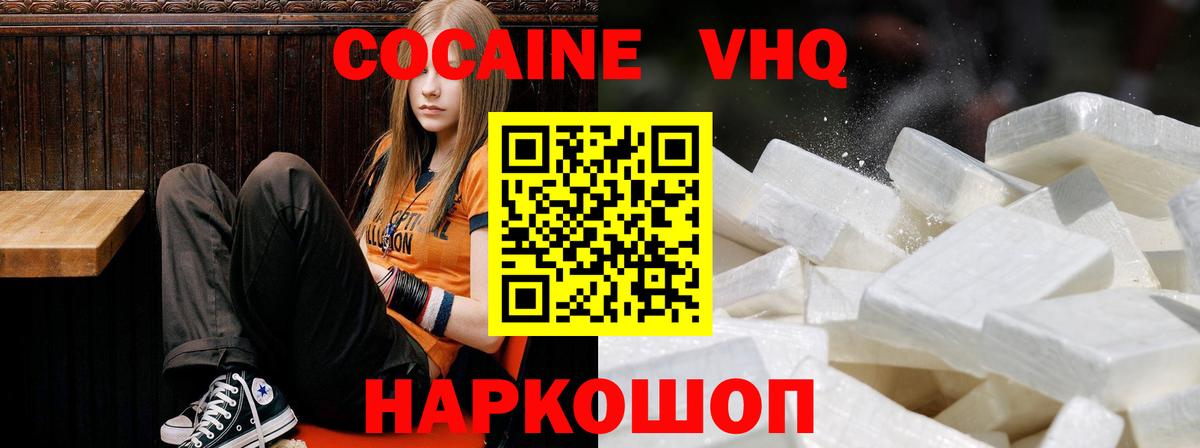 КОКАИН VHQ Прохладный