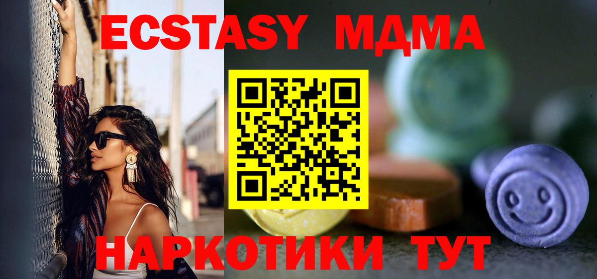 Прохладный  это наркотические препараты  Ecstasy 300 mg  Экстази  Вход с VPN  Экстази TESLA 