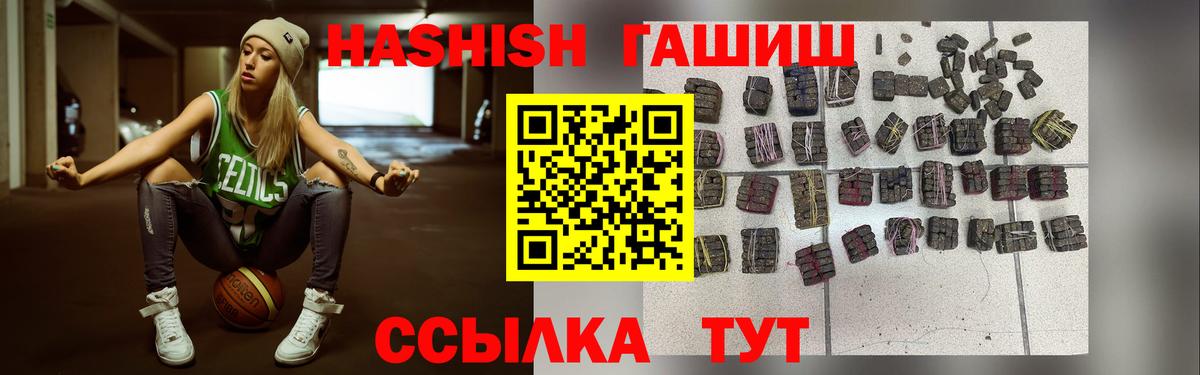 Гашиш Изолятор  Вход с VPN  ГАШ VHQ  Прохладный 