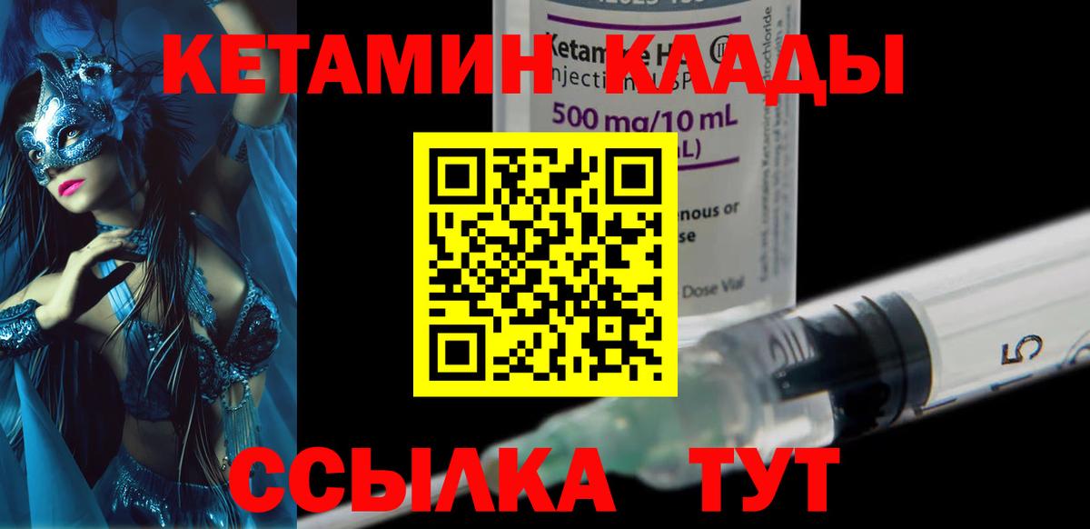 Кетамин VHQ Прохладный