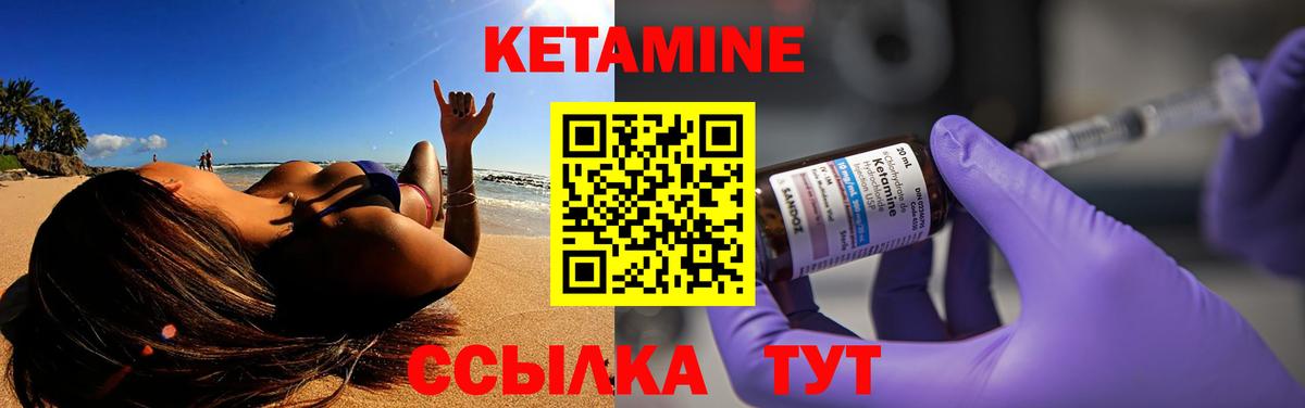кракен ONION  Кетамин ketamine  Вход с VPN  Кетамин VHQ  Прохладный 