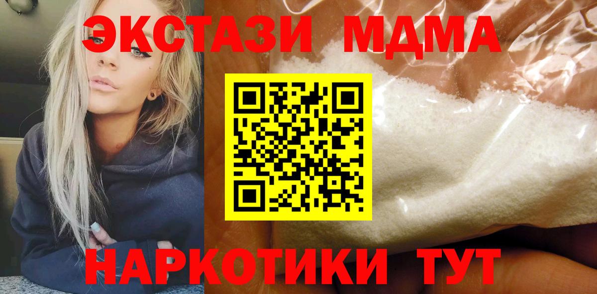 Прохладный  MDMA Molly  MDMA crystal  Вход с VPN 