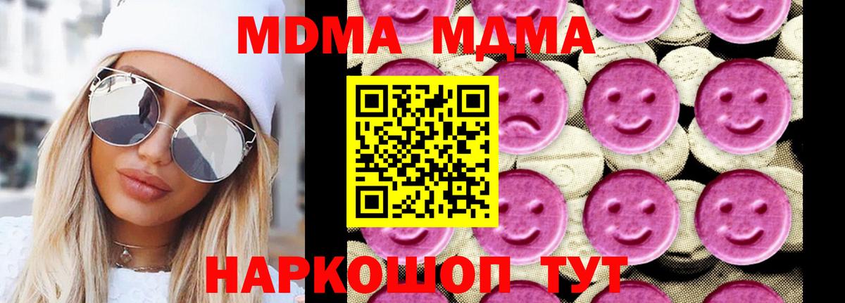 Гашиш  Каннабис  Прохладный  Меф  Кокаин  Вход с VPN  МЕФ кристаллы  МДМА  ЭКСТАЗИ 