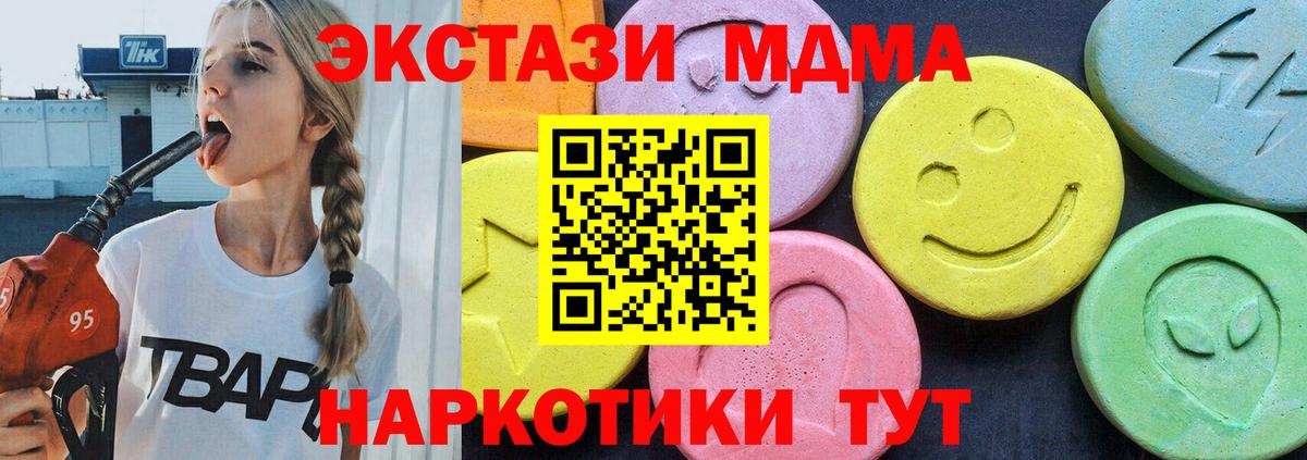 MDMA молли Прохладный