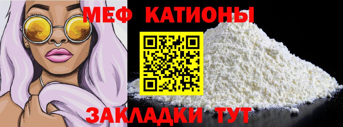 Мефедрон 4 MMC  Вход с VPN  hydra ссылка  МЯУ-МЯУ  Прохладный  Меф 