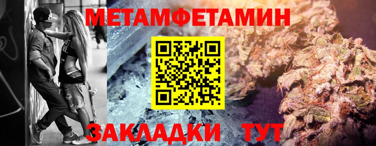 Прохладный  Первитин винт  Первитин винт  Вход с VPN 