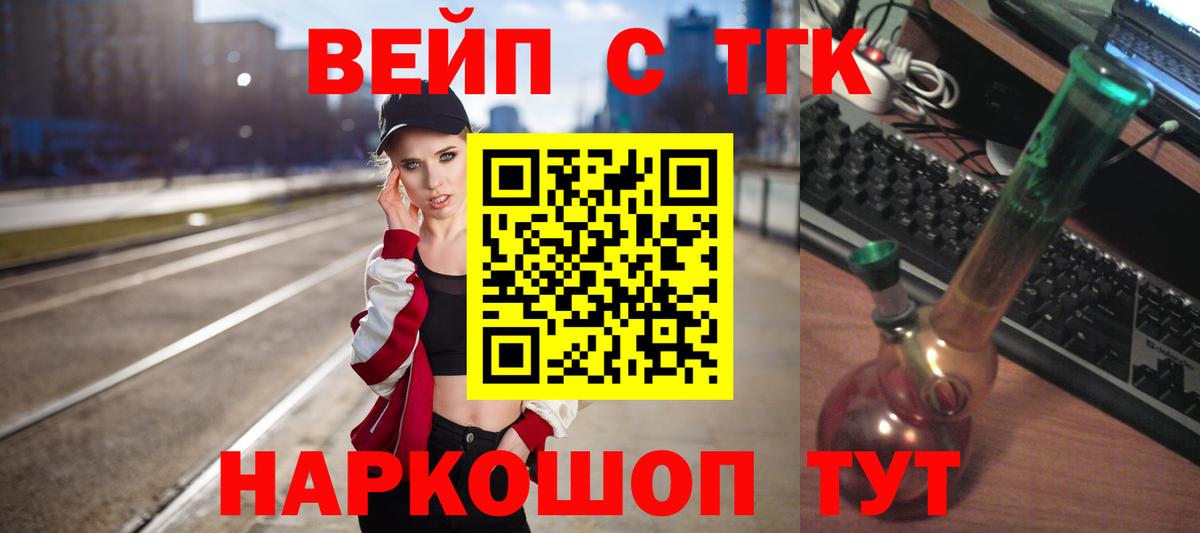 ТГК гашишное масло Прохладный