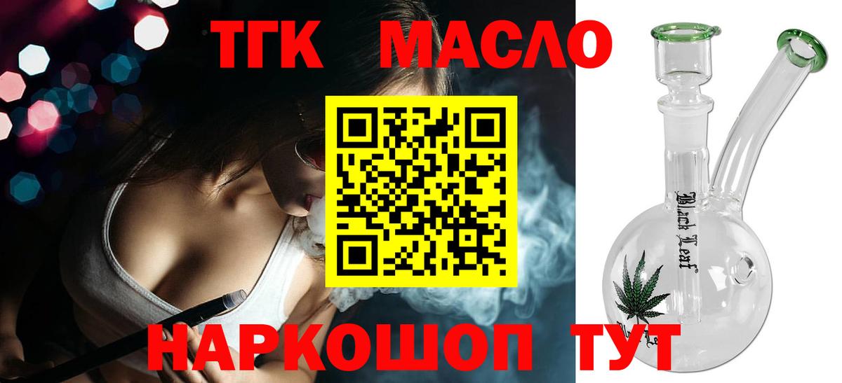 Прохладный  Дистиллят ТГК концентрат  что такое   Дистиллят ТГК вейп с тгк  Вход с VPN 